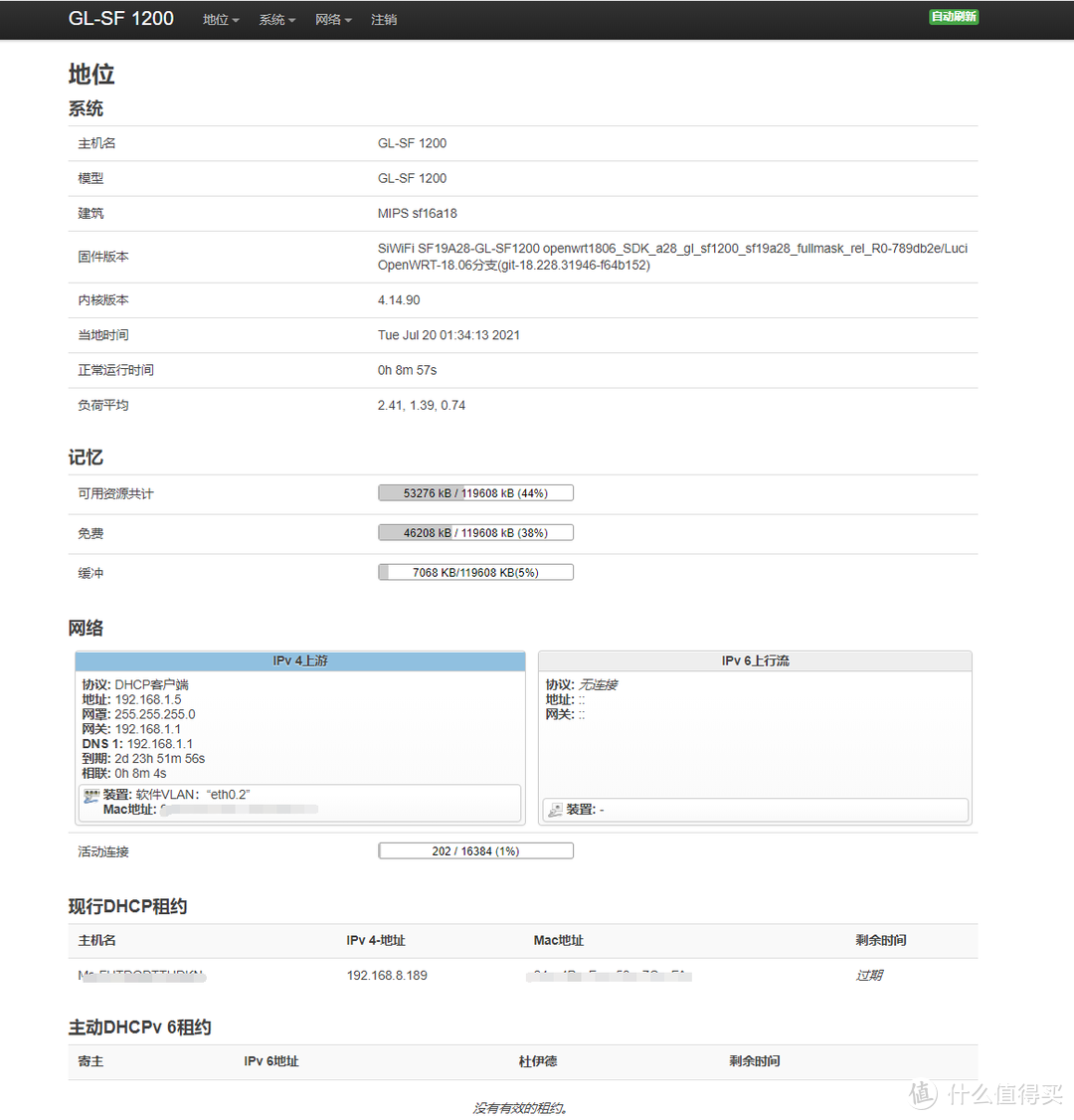 国产芯片值得期待，GL.iNet SF1200路由器测评