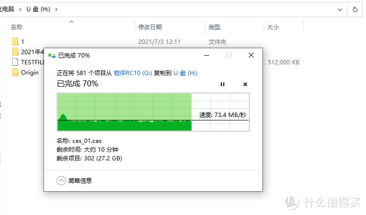 首款40nm“中国芯”U盘再提速！128GB爱国者aigo U330体验