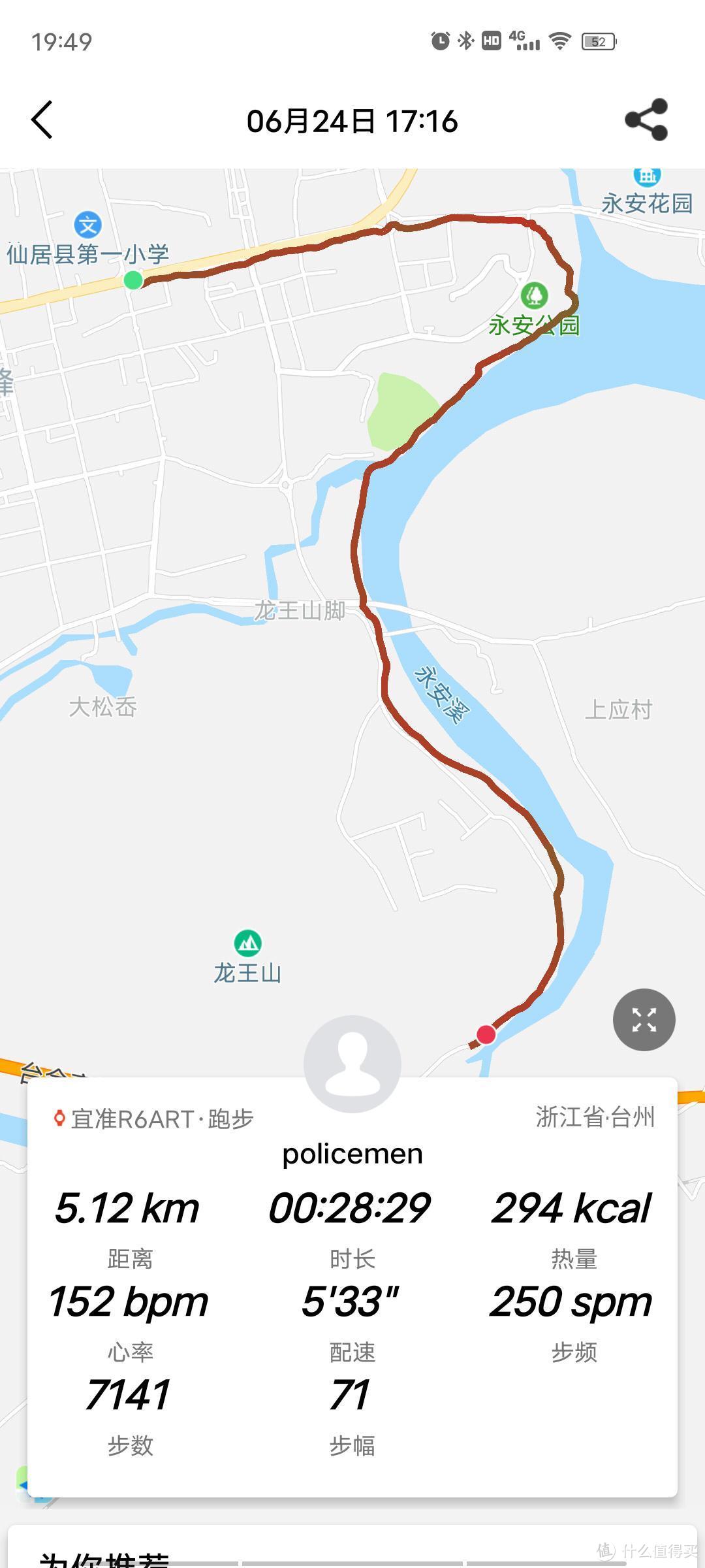 为跑步而生—宜准R6跑步手表评测