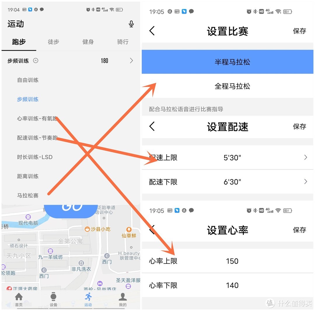 为跑步而生—宜准R6跑步手表评测