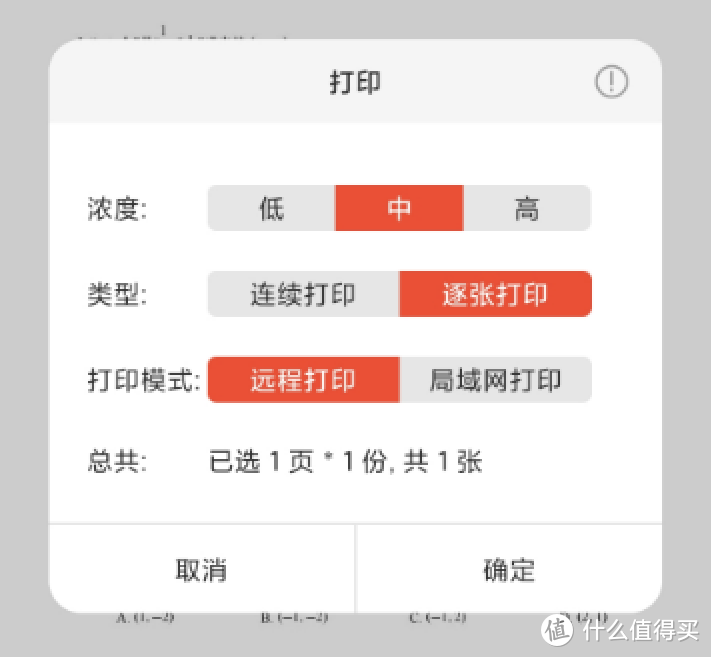 成精了，能语音控制的打印机---汉印U100+