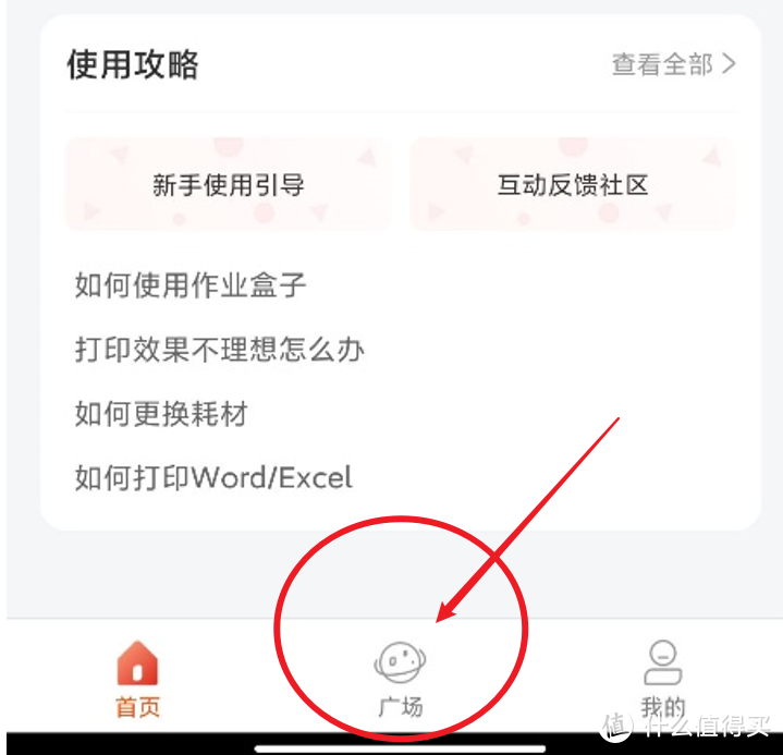 成精了，能语音控制的打印机---汉印U100+