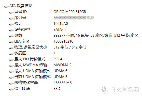 旧笔记本电脑升级改造：M.2 SSD/MSATA硬盘转接盒，上机体验MSATA SSD读写性能！