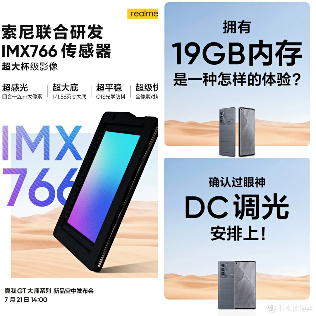 未发布预约量就超85万多！realme 真我GT大师系列有何魅力？