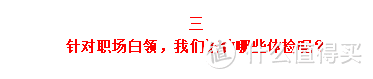 啥也没有，全都是病！当代社畜保命指南