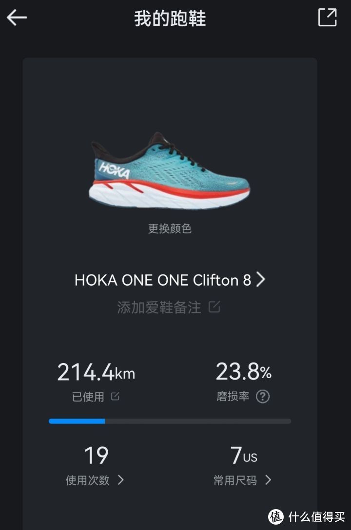  HOKA的最佳缓震跑鞋--克里夫顿8实测200公里体验