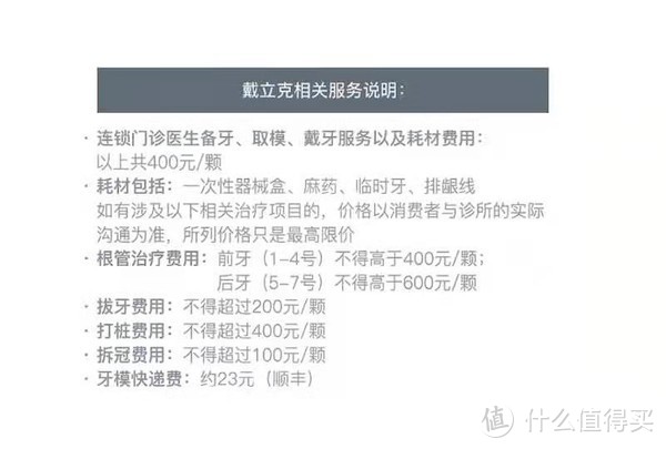 没有中间商赚差价，厂家直营的牙冠，360元一颗到底能不能买？！