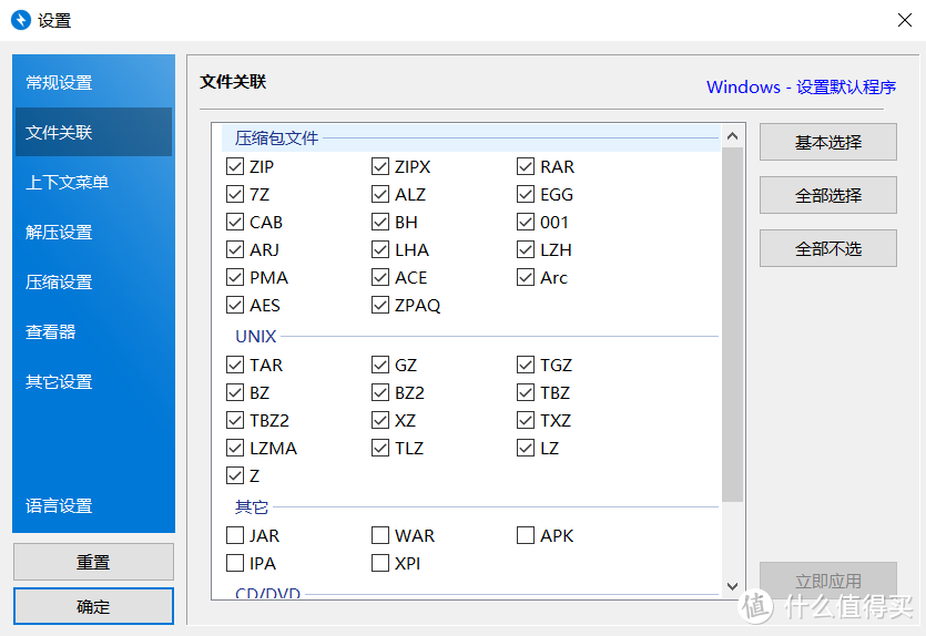 Windows 平台相见恨晚的逆天神器