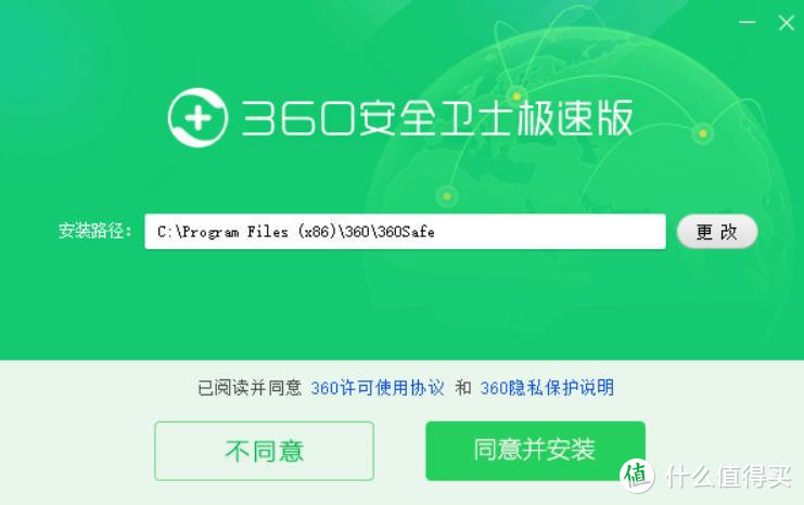 永久免费！“360安全卫士极速版”已上线，无弹窗广告！