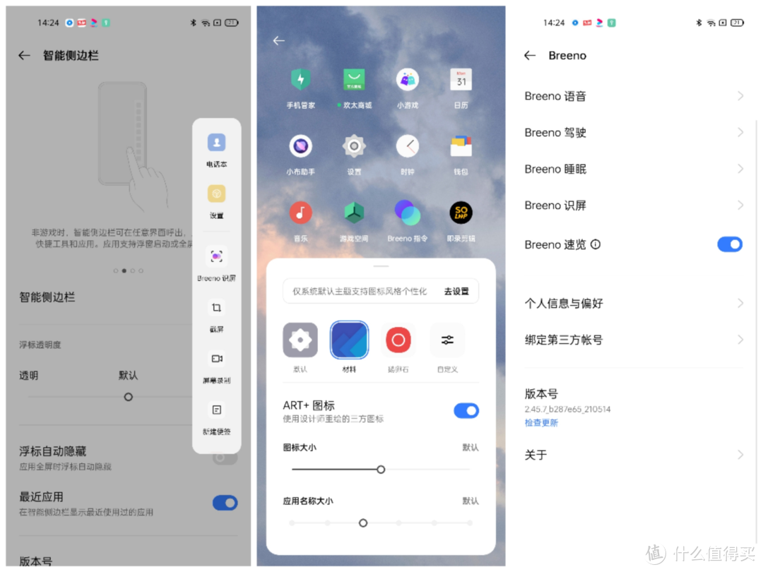 realme GT大师版上手：高性价比、高颜值，还要什么自行车？