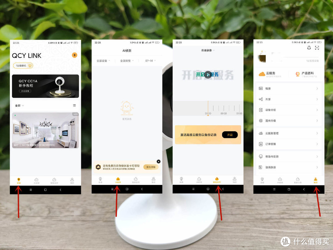 看家看物好帮手 QCY CC1A智能摄像头上手体验