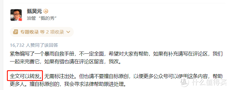 河南暴雨引起的警示：遇到超大暴雨及其引发的洪水等灾害有什么自救措施？