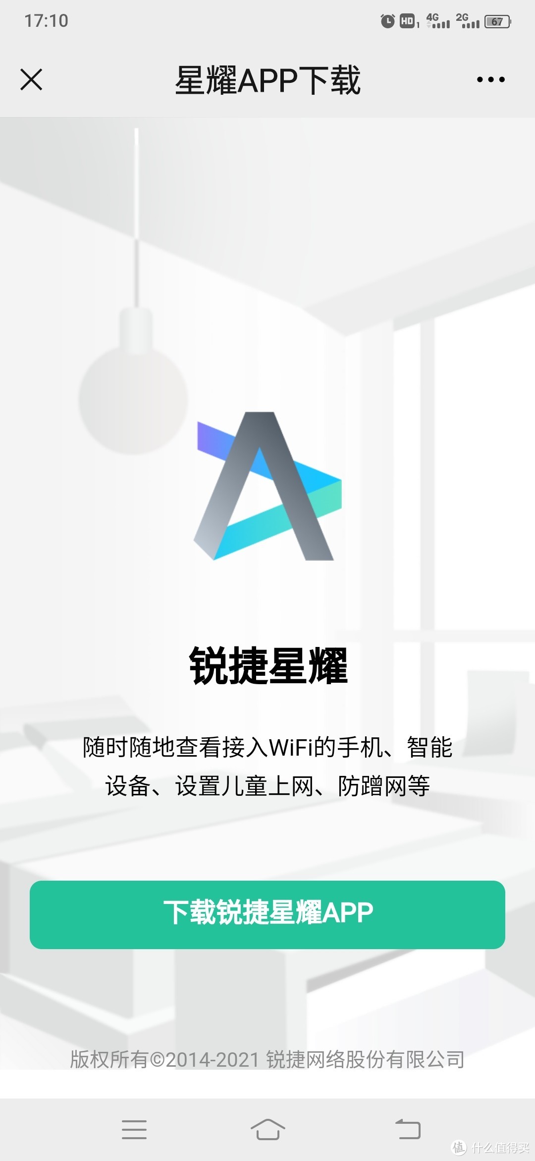 大户型全屋WiFi覆盖简单稳定之选：锐捷星耀M32 MESH路由器