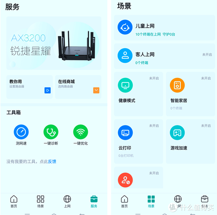 大户型全屋WiFi覆盖简单稳定之选：锐捷星耀M32 MESH路由器