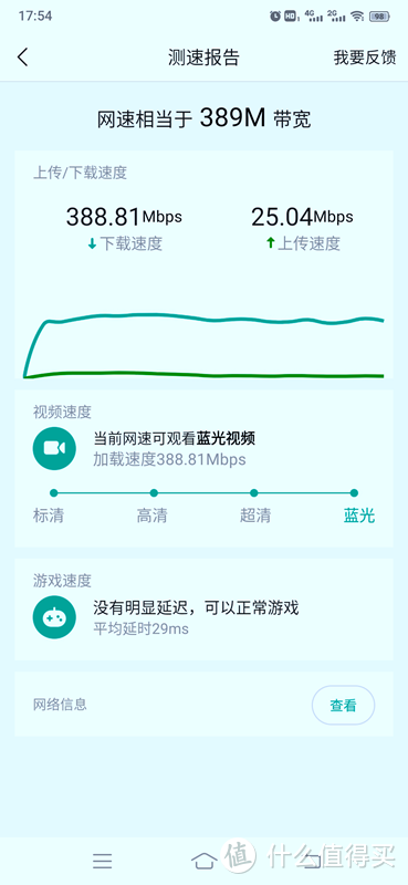 大户型全屋WiFi覆盖简单稳定之选：锐捷星耀M32 MESH路由器