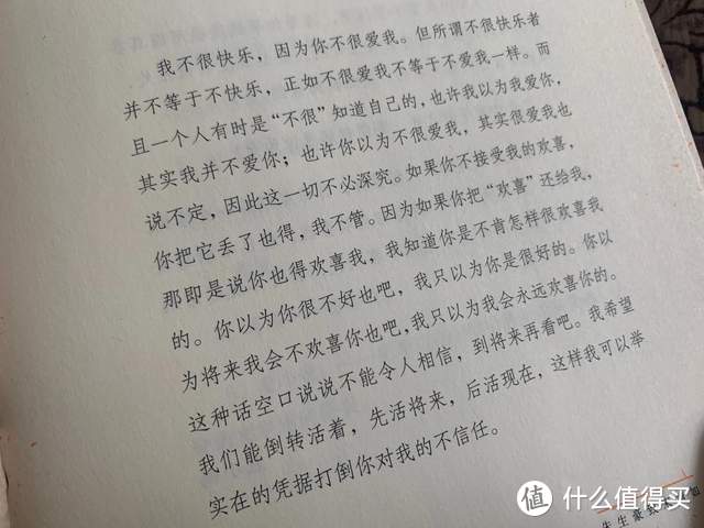 醒来觉得甚是想你——好的爱情，是我的眼里只有你，都是你