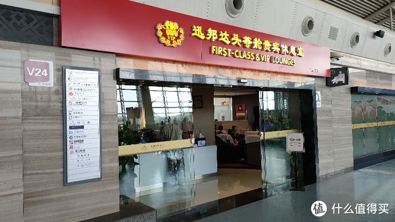 西安咸阳机场银联贵宾权益体验&对比大兴国际机场（工行无界卡）