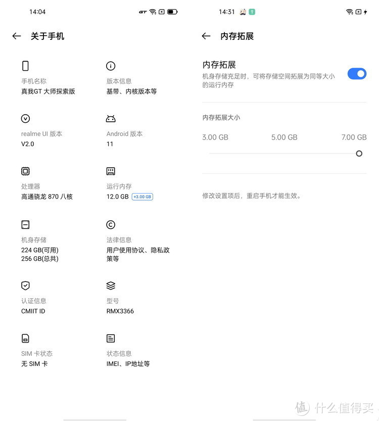 realme GT大师探索版上手，拍照和性能齐飞，真香与颜值兼得！