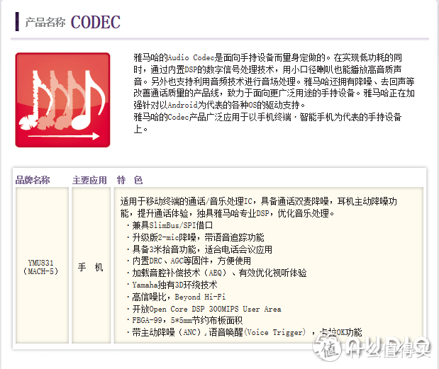 SHIVR NC18 头戴式无线智能降噪耳机拆解报告，支持智能空间音效，混合式主动降噪