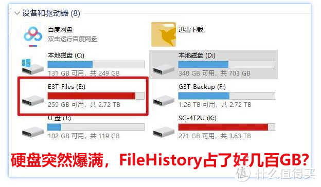 D盘冒出一个FileHistory文件夹，占用好几百GB容量，可以删除吗？