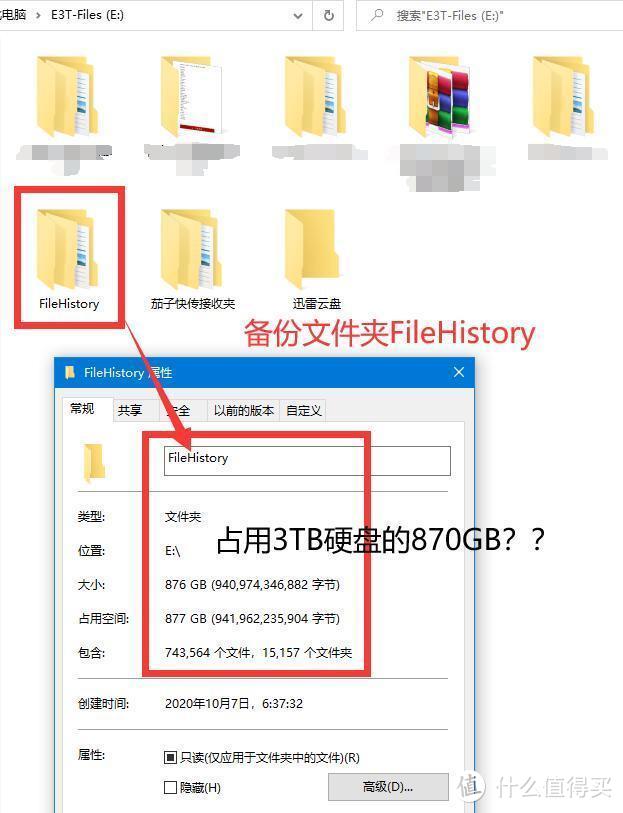 D盘冒出一个FileHistory文件夹，占用好几百GB容量，可以删除吗？