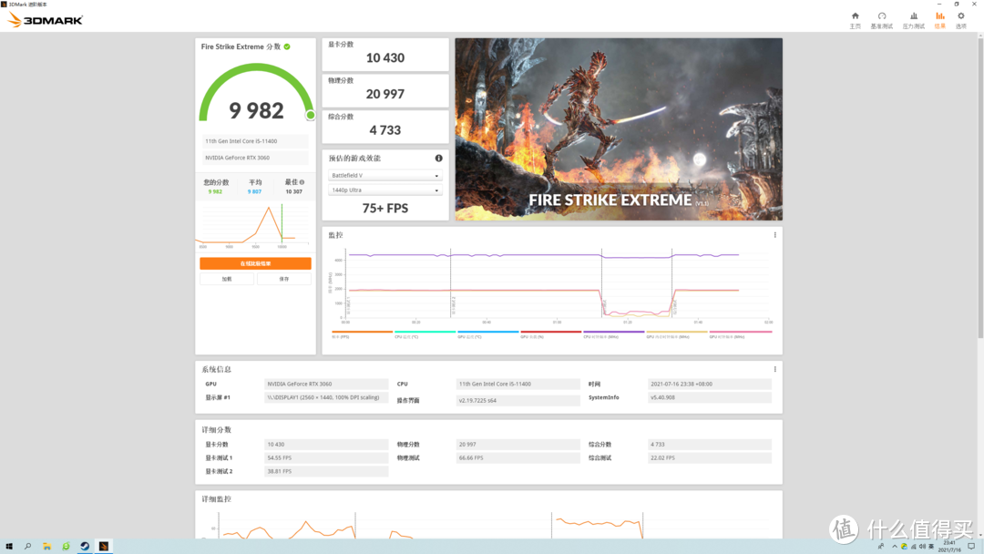 DLSS加持，2K屏特效全开玩转永劫无间，一张RTX3060足矣