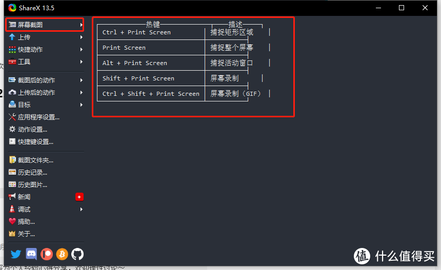 还在用微信截图？不如试试这款超强截图软件，截完图直接文字识别！