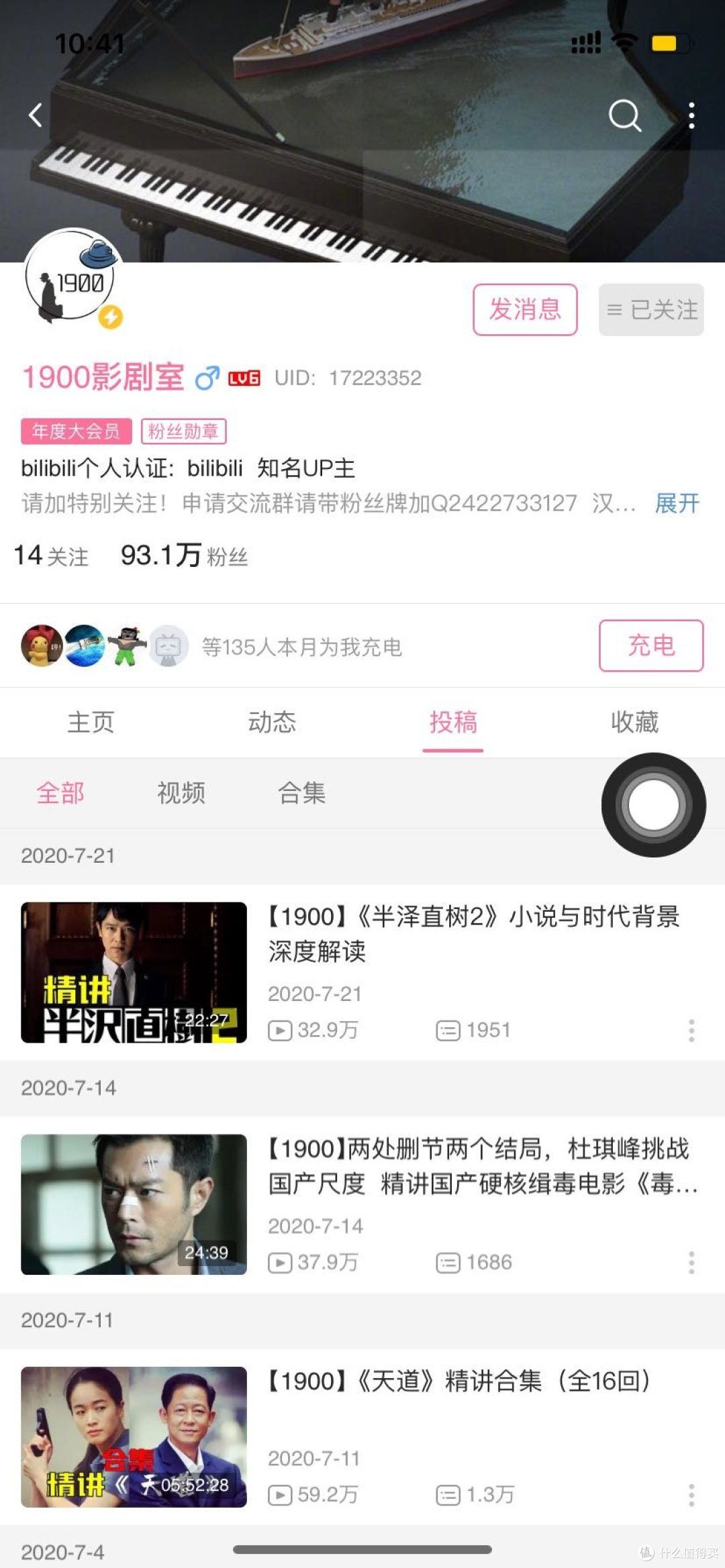 暑期知识充电之我所关注的UP主上篇