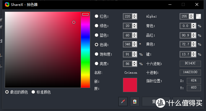 还在用微信截图？不如试试这款超强截图软件，截完图直接文字识别！