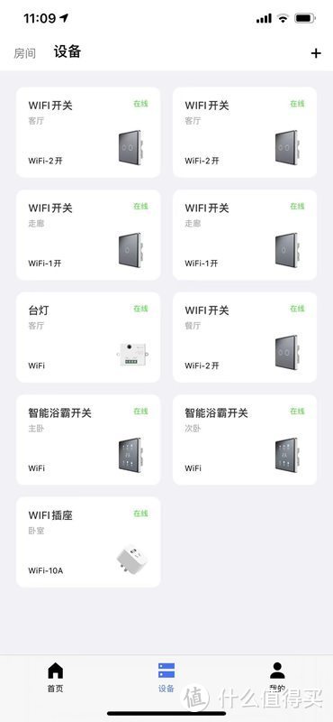 智能开关应用及智能设备联网优化出坑记-智能设备2.4G WIFI连接问题排查及分析