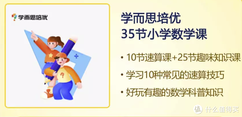 暑假宅家玩废了，如何让娃玩中学？巧用PLUS专属特权花式带娃，不花钱！（附传送门）