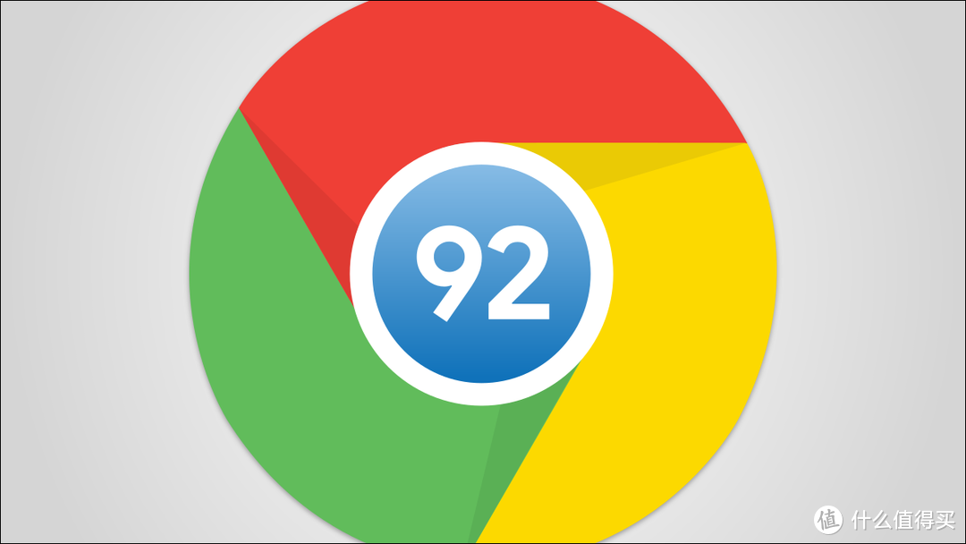 Chrome 92稳定版发布：速度更快，CPU占用更少，0.1秒识别钓鱼网站