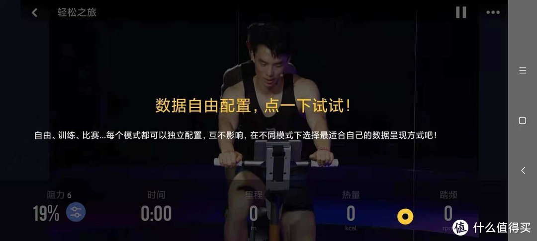 宅家健身有利器，华为智选mobifitness动感单车初体验