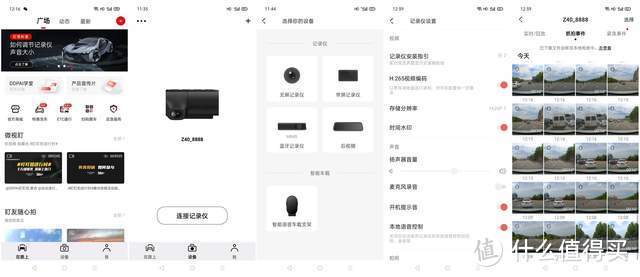 为行车安全保驾护航-盯盯拍行车记录仪Z40轻体验