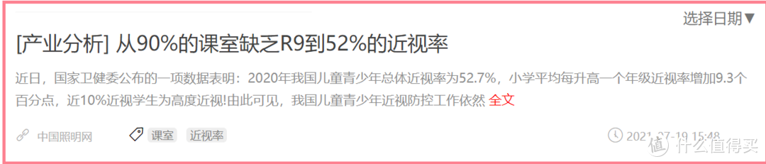 网上那些建议的选灯参数，靠谱吗？