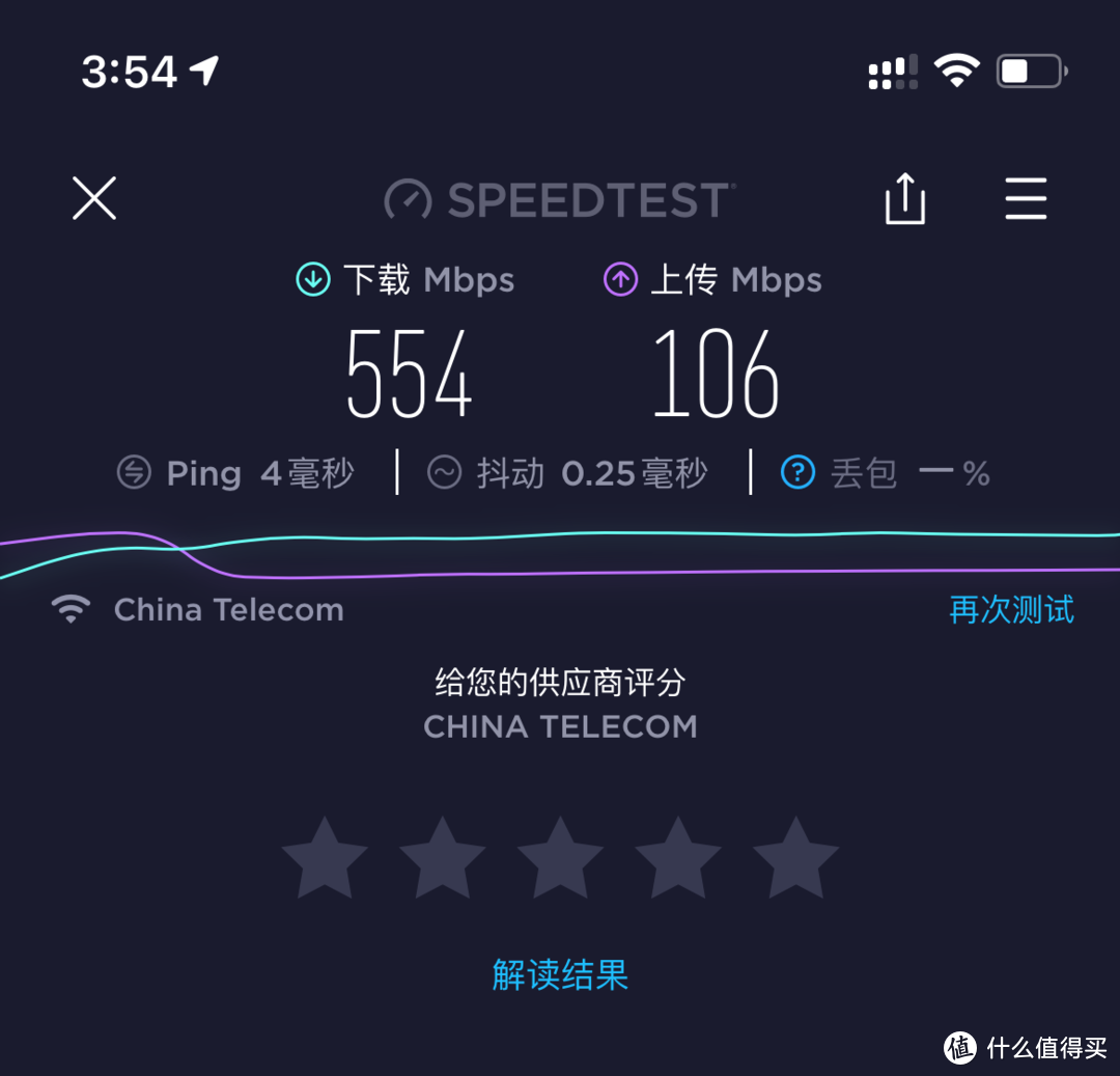 终于找到了我想要的WiFi6路由器-锐捷星耀M32