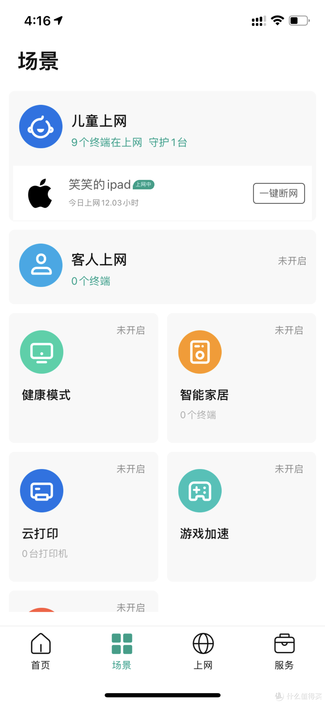 终于找到了我想要的WiFi6路由器-锐捷星耀M32