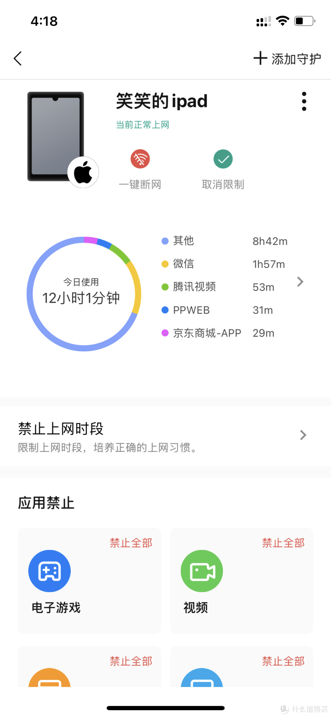 终于找到了我想要的WiFi6路由器-锐捷星耀M32