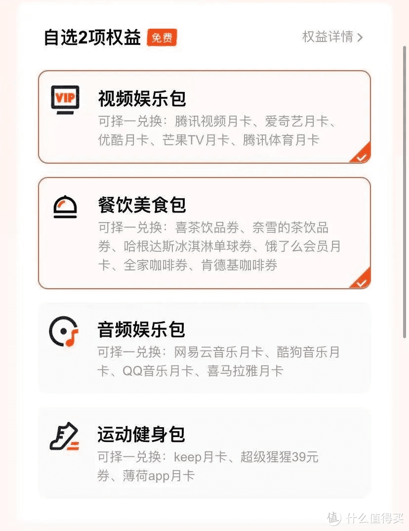 平安银行哪吒信用卡大水来袭，秒批秒下！权益礼包太靓了！