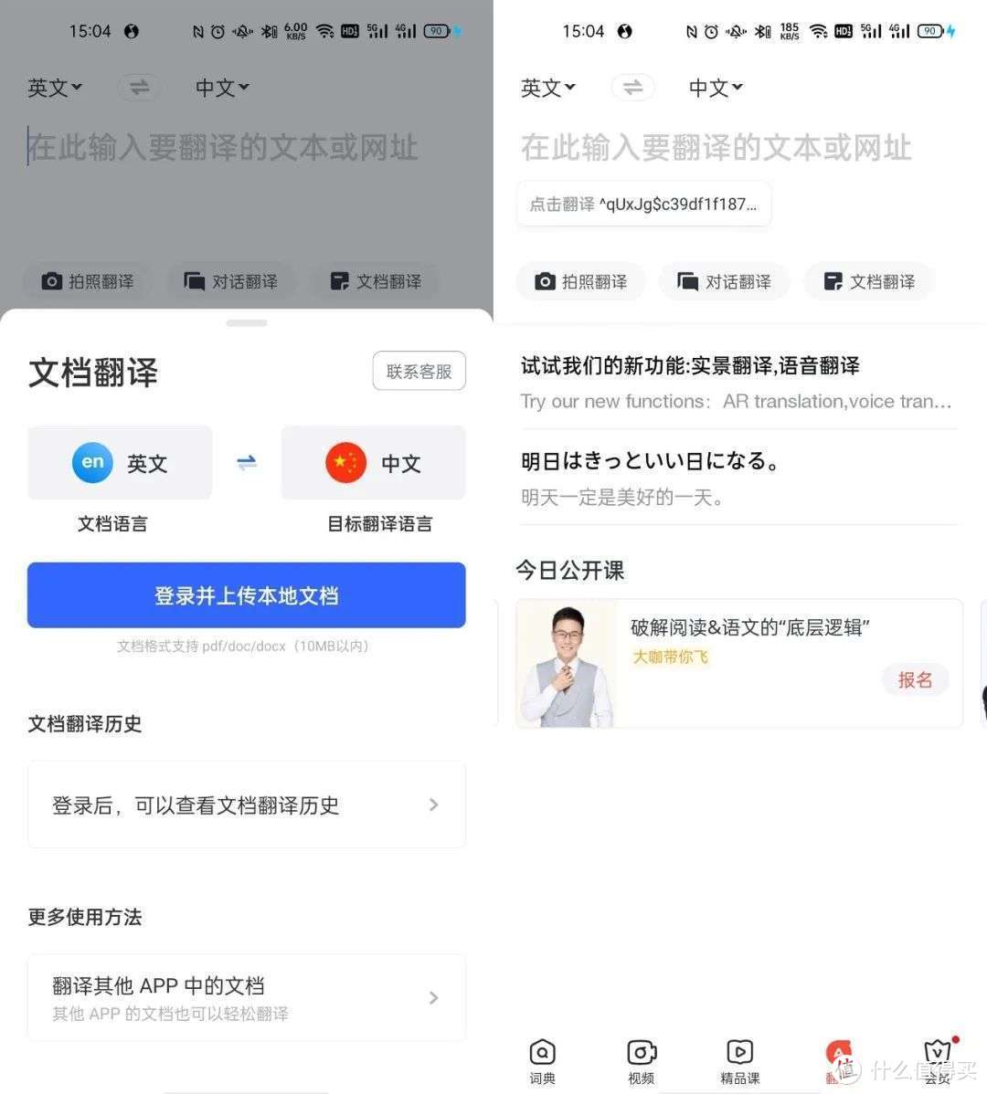 在专业词典软件面前，iOS 15的翻译功能突然不香了...