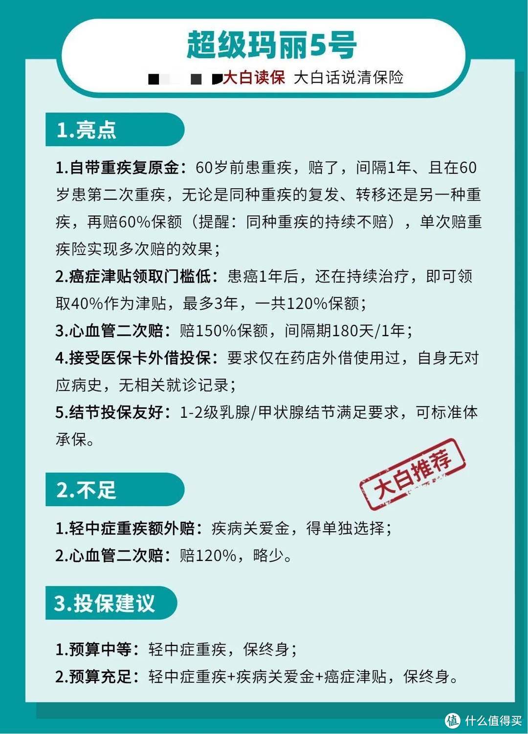 2021年年中重疾险榜单：各预算产品汇总，性价比之王！照着买不踩坑！