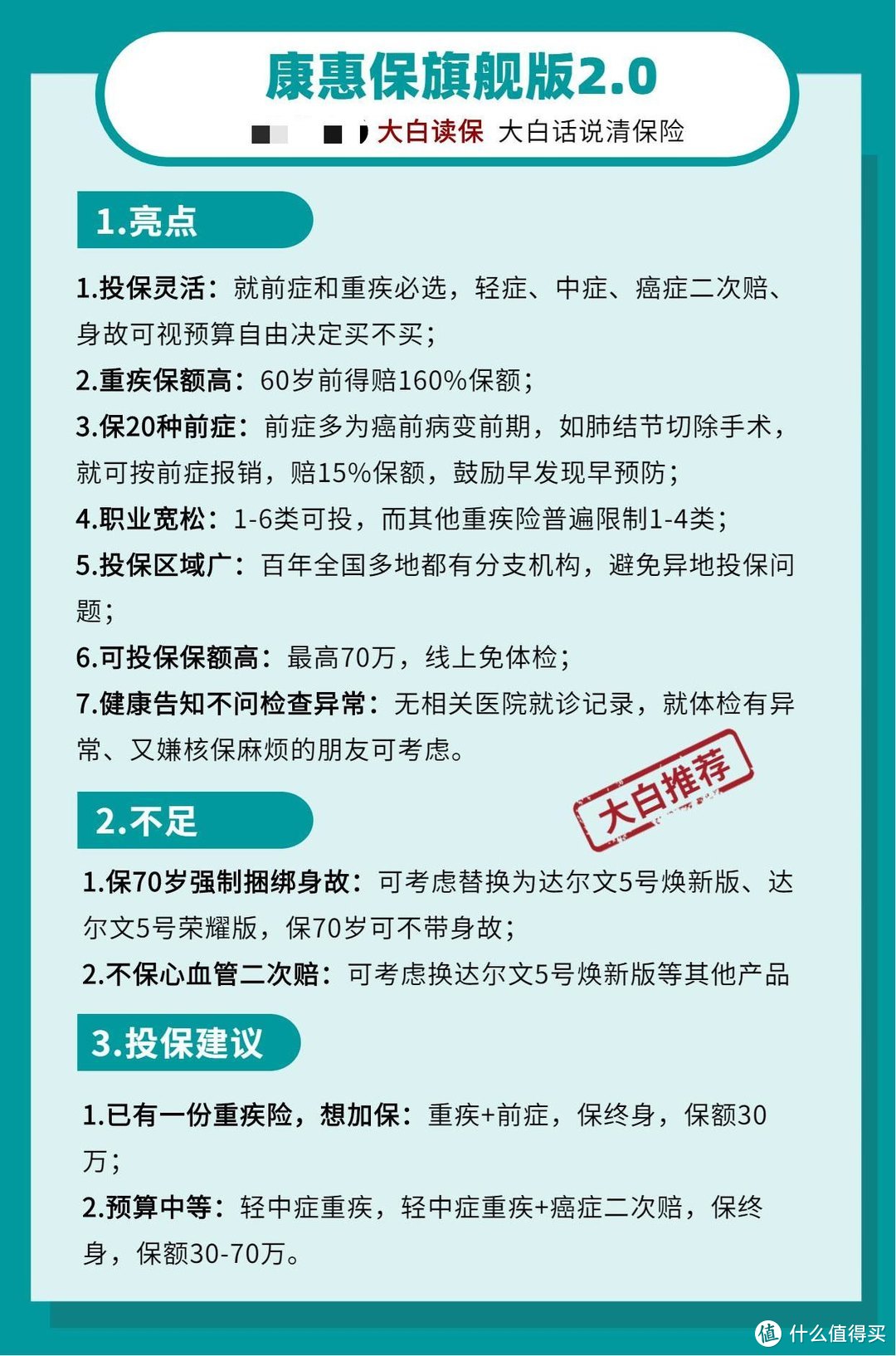 2021年年中重疾险榜单：各预算产品汇总，性价比之王！照着买不踩坑！