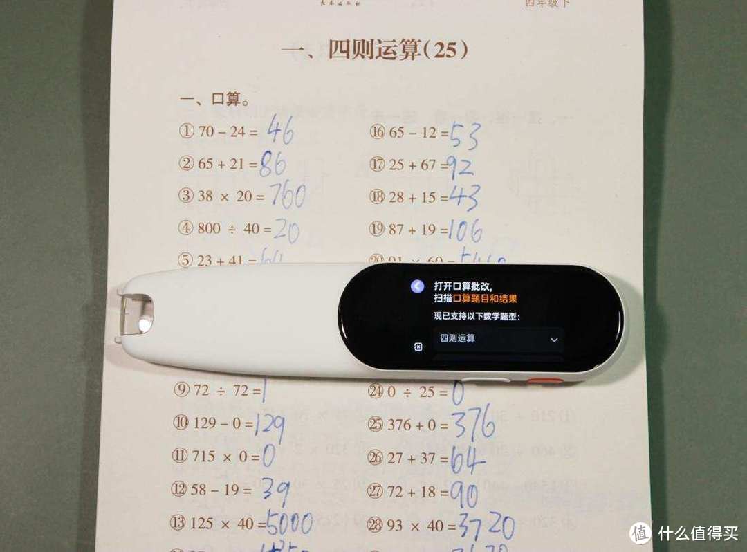 增加学习乐趣，提高学习兴趣，网易有道词典笔K3开箱