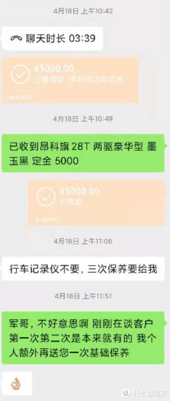 昂科旗：单车提成2000块，一月只能卖2台