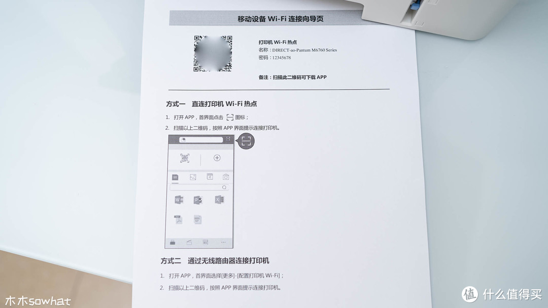 无线高速双面打印——奔图 M6760DW激光一体打印机使用体验