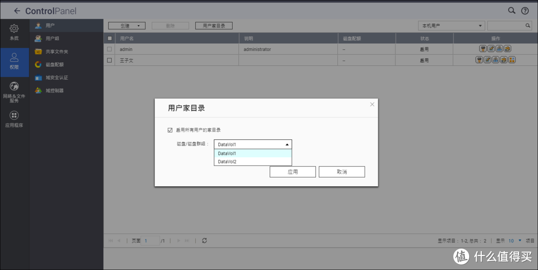 本地空间再小照样能存大数据！——威联通Qsync工具更新节省空间模式