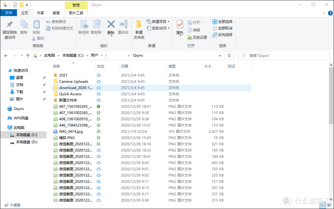 本地空间再小照样能存大数据！——威联通Qsync工具更新节省空间模式