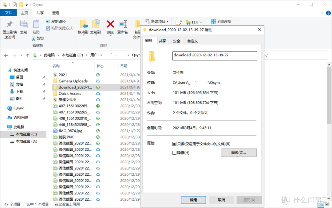 本地空间再小照样能存大数据！——威联通Qsync工具更新节省空间模式