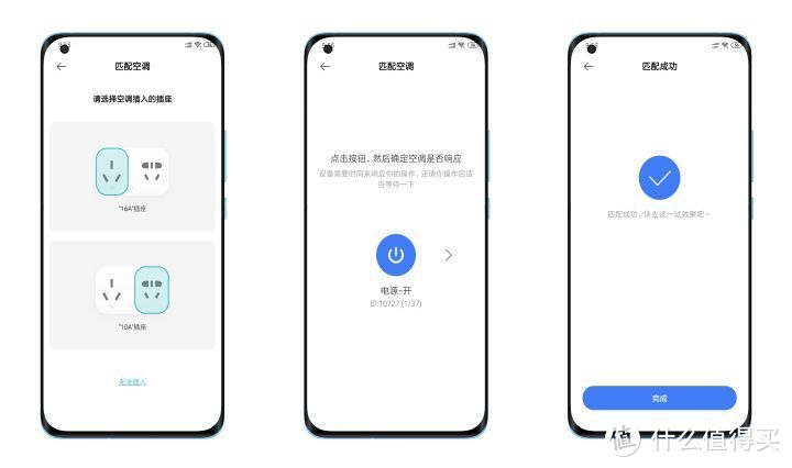米家空调伴侣Pro——升级2个插座，解决家中未预留插座的装修难题
