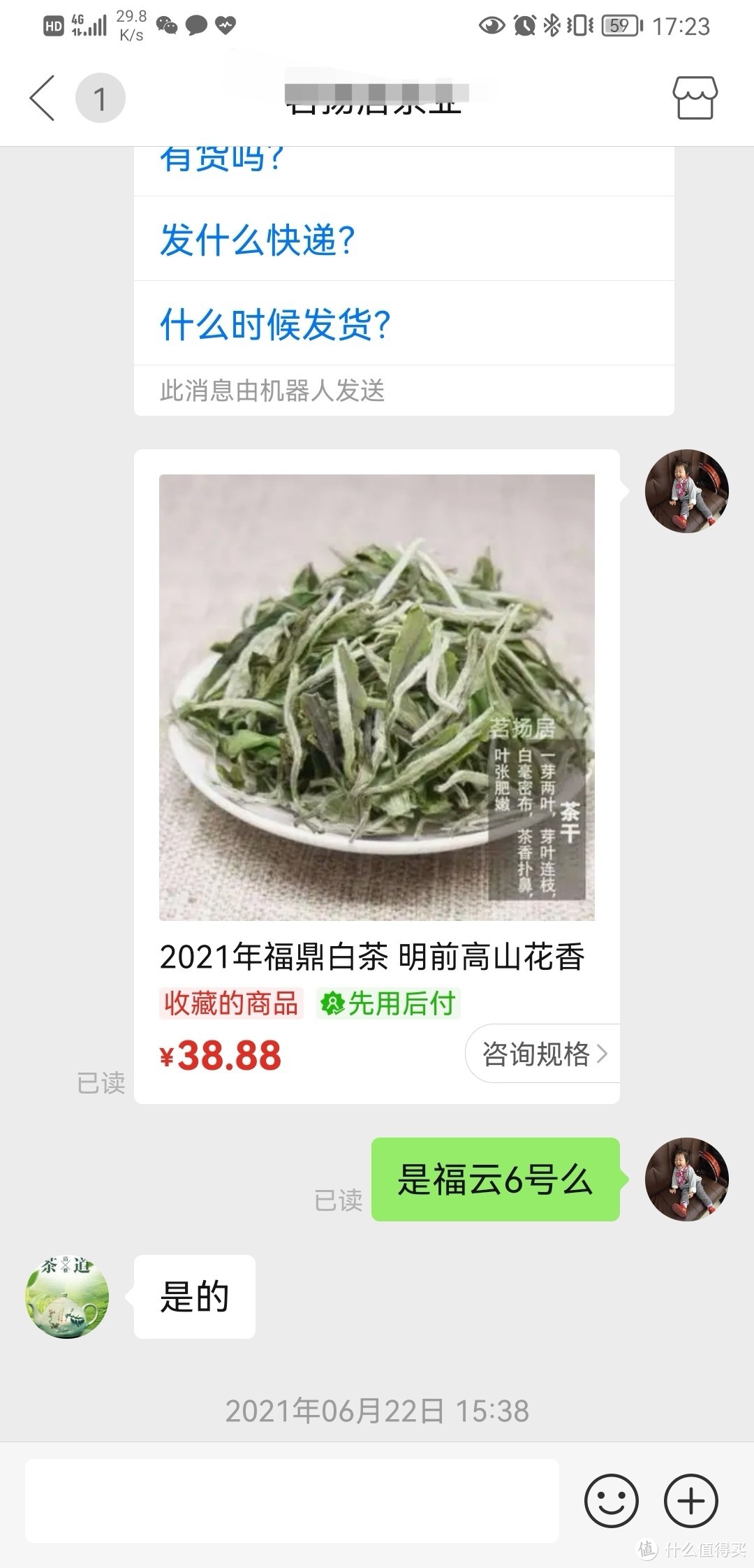 43之福鼎白茶是什么以及拼多多和淘宝上的低价白茶是什么